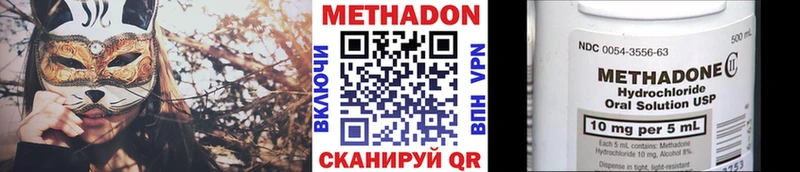 МЕТАДОН кристалл  купить  цена  Абаза 